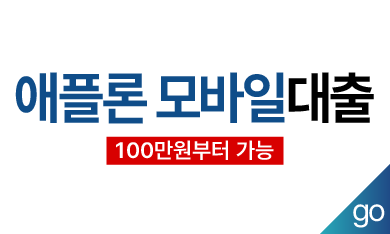 100만원소액대출