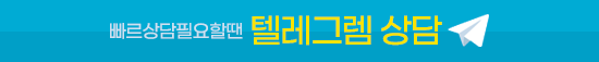 텔레상담신청